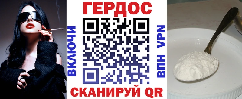 mega ссылка  дарнет шоп  Геленджик  Героин Heroin 