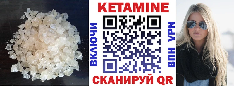 КЕТАМИН ketamine  Геленджик 