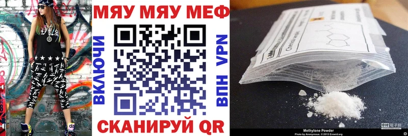 МЕФ кристаллы Геленджик