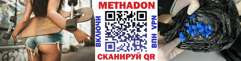МЕТАДОН кристалл  Геленджик 